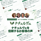 ナチュルヴェ* スーパーフルーツカプセル